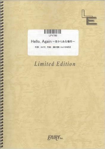 ピアノ ヴォーカル Hello Again 昔からある場所 Juju Lpv780 オン