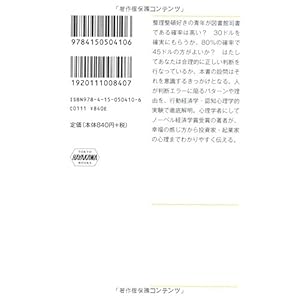 Fasuto ando suroÌ„ : anata no ishi wa donoyoÌ„ni kimaruka 1