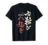 Fall Down Seven Times Stand Up Eight Samurai Japanese Shirt
