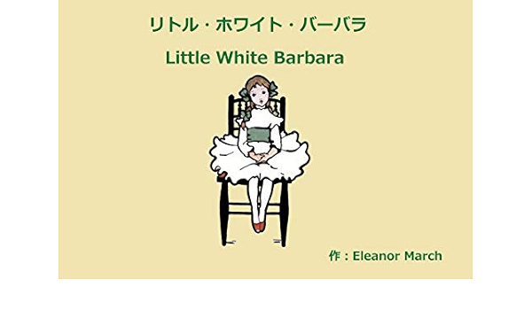 Little White Barbara English And Japanese Japanese Edition Kindle Edition By Cicely Mary Barker Sayaka Maeda Children Kindle Ebooks Amazon Com Little White Barbara English And Japanese Japanese Edition Kindle Edition By Cicely Mary Barker Sayaka Maeda Children Kindle Ebooks Amazon Com