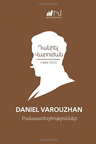 DANIEL VAROUZHAN: Eastern Armenian Classical Spelling (My Library)