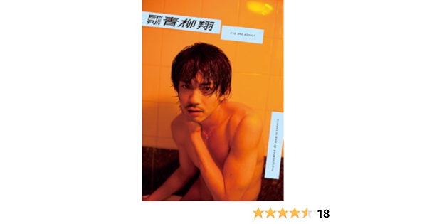 Face Photo Book Monthly Men Aoyagi Sho Of Dvd W Walther A Refreshing Look Taste Lonely Sweet Look Variety 12 Isbn Japanese Import Amazon Com Books