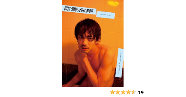 Face Photo Book Monthly Men Aoyagi Sho Of Dvd W Walther A Refreshing Look Taste Lonely Sweet Look Variety 12 Isbn Japanese Import Amazon Com Books