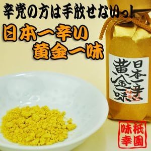 Amazon 激辛 京都祇園 味幸 日本一辛い 黄金一味 13ｇ 瓶 5本セット 一味唐辛子 Earthink 唐辛子 通販