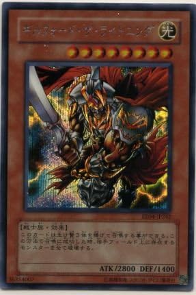 Amazon 遊戯王 ギルフォード ザ ライトニング シークレット Ee04 Jp242 トレカ 通販 Amazon 遊戯王 ギルフォード ザ ライトニング シークレット Ee04 Jp242 トレカ 通販