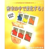 Mystery Doghouse (2016) by Tenyo Co. - Trick