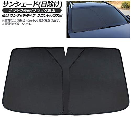 Amazon Ap サンシェード 日除け 表裏2重ブラック生地 フロントガラス用 ニッサン デイズ B43w B44w B45w B46w B47w B48w 1 19年 サンシェード 車 バイク