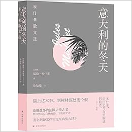 意大利的冬天 米什莱散文选 儒勒 米什莱著 徐知免译 Amazon Com Books