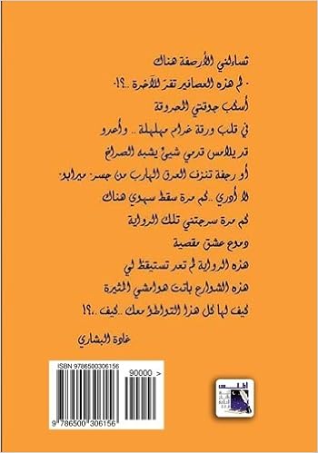 Amazon Com Ka Ê»uá¹£fur Al Jannah YubÊ»athu á¸¥ayyan ShiÊ»r Arabic Edition 9786500306156 Al Bashari Ghadah Books In arabic if a letter is written twice, it will be pronounced twice. amazon com