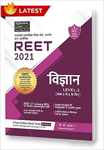 REET Vigyan Level 2 Text Book for 2021