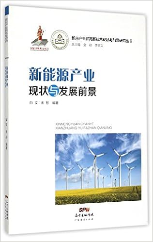 新能源产业现状与发展前景 新兴产业和高新技术现状与前景研究丛书 匿名 匿名 Amazon Com Books 新能源产业现状与发展前景 新兴产业和高新技术现状与前景研究丛书 匿名 匿名 Amazon Com Books