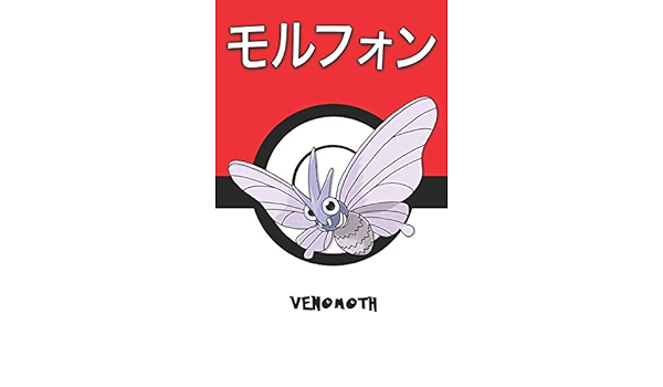 Venomoth モルフォン Morphon Aeromite Omot Pokemon Notebook Blank Lined Journal Legends Lickitung Amazon Ae Office Products