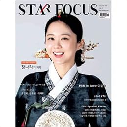 韓国雑誌 Star Focus スターフォーカス 年 1月号 チャン ナラ表紙 イ ヨンエ イ シオン イ ジェウク キム ヘユン コン ヒョジン チャン ドンユン オ ジョンセ Cix イ ジニョク パク ジフン記事 Kstargate限定 Sfocus01 本 通販 Amazon
