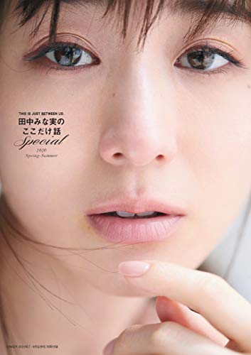 GINGER 2020年7・8月合併号 画像 B