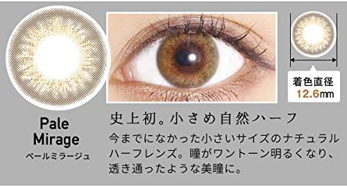 Amazon Revia 1day レヴィア ワンデー Revia 1day レヴィア ワンデー Pale Mirage ペールミラージュ 度あり 10枚入り Pale Mirage 1 50 10枚入り Revia 1day レヴィア ワンデー ソフトコンタクトレンズ