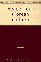 사신:유유녹명 8955053789 Book Cover