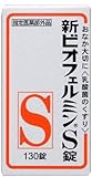 武田コンシューマーヘルスケア 新ビオフェルミンS錠 130錠 【指定医薬部外品】