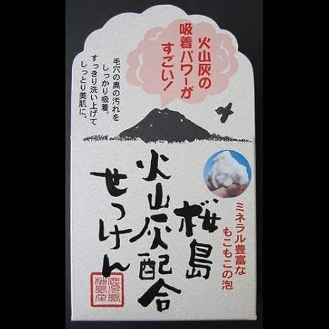 Amazon まとめ買い ユゼ 桜島火山灰配合せっけん 2セット ユゼ 洗顔せっけん 通販
