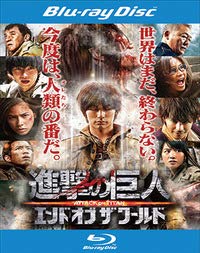 Amazon 進撃の巨人 Attack On Titan エンド オブ ザ ワールド Blu