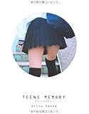 ティーンズメモリー