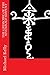 Grimoire of the Sevenfold Serpent (The Draconian Grimoires)