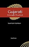 Gujarati-English/English-Gujarati Dictionary & Phrasebook (Hippocrene Dictionary & Phrasebooks)