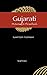 Gujarati-English/English-Gujarati Dictionary & Phrasebook (Hippocrene Dictionary & Phrasebooks)