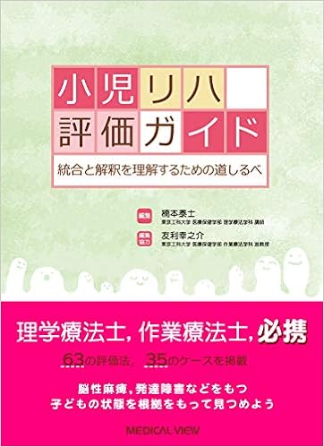 必ず役に立つ病院人事評価制度導入の手引き あの 松阪市民病院 の実践例 全国公立病院人事評価制度調査報告 含むの通販 世古口 務 紙の本 Honto本の通販ストア