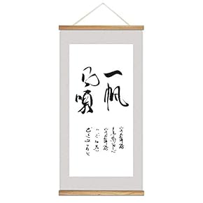 Hanging Poster NO Magnetic Wooden Framed, Chinese Art Home Wall Canvas Prints Decoration Ready to Hang - 18"x36"