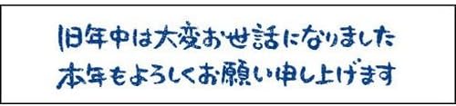 Amazon ビバリー 年賀スタンプ 旧年中は大変お世話になりました 封筒 はがき レター用品 文房具 オフィス用品