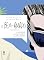 Livro O bem-amado em graphic novel - HQ