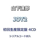 山下達郎 JOY2 [ 初回生産限定盤 ](4CD)[シリアルコード封入]
