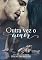 Livro Outra vez o Amor