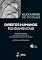 Livro Direitos Humanos Fundamentais