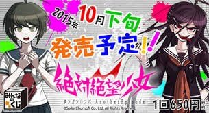 Amazon Co Jp みんなのくじ 絶対絶望少女 ダンガンロンパ Another Episode カートン 68本 ラストゲット くじ 販促品 ホビー 通販