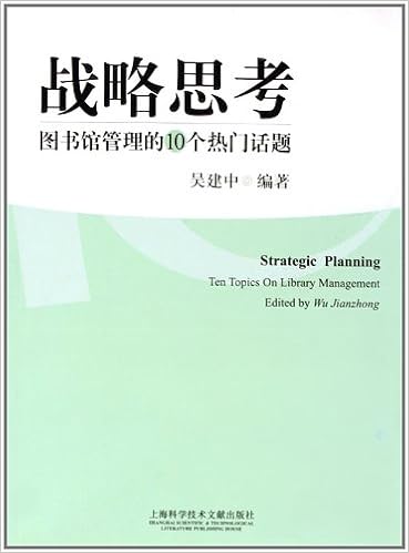 战略思考 图书馆管理的10个热门话题 吴建中 Amazon Com Books 战略思考 图书馆管理的10个热门话题 吴建中 Amazon Com Books