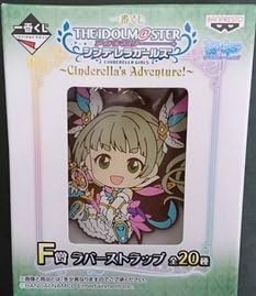 Amazon Japan Import 一番人気のアイドルマスター シンデレラ ガールズ シンデレラ 冒険 F賞 ゴム紐 チカヨコヤマ ロボット 子ども向けフィギュア おもちゃ