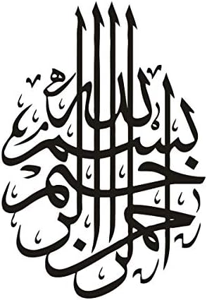 Pokewin 2pcs Islamic Muslim Arabic Bismillah Quran Graphic Vinyl Automobiles