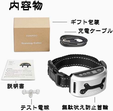 Amazon 無駄吠え防止グッズ 首輪 愛犬むだぼえ防止グッズ 犬しつけ ペットトレーニング 全犬種対応 警告音 振動機能付き 充電式 二色付き 小型犬 中型犬 大型犬用 近所迷惑防止 安眠妨害解決 無駄吠え防止用品 Fonpoo 無駄吠え防止首輪 通販