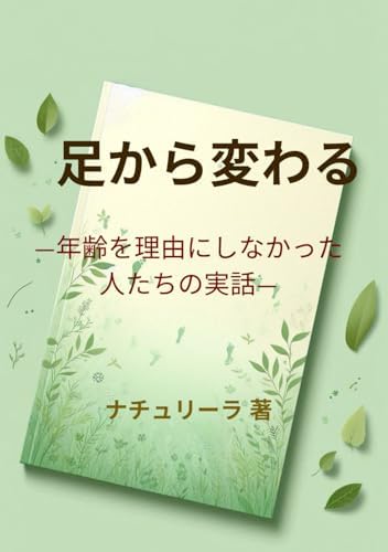 Amazon.com: 周易（易経）を読み解く 六十四卦・文言伝: 易経の指南書