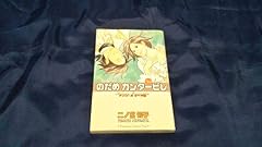 のだめカンタービレの最新刊