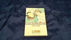 のだめカンタービレ 第25巻