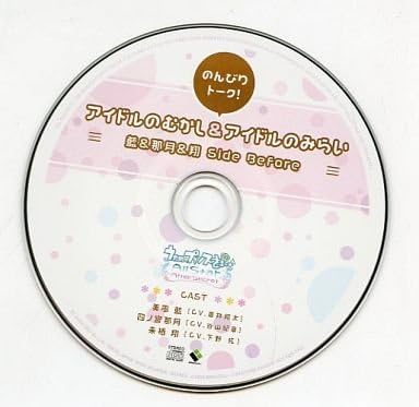 Amazon Co Jp うたの プリンスさまっ All Star After Secret アニメイト特典 ドラマcd のんびりトーク アイドルのむかし アイドルのみらい 美風藍 四ノ宮那月 来栖翔 Side Before ホビー 通販