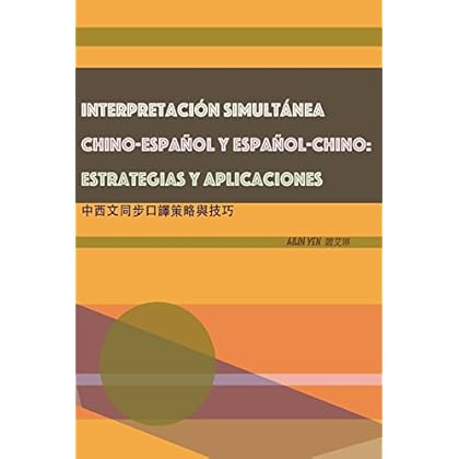 INTERPRETACIÓN SIMULTÁNEA CHINO-ESPAÑOL Y ESPAÑOL-CHINO: ESTRATEGIAS Y APLICACIONES
