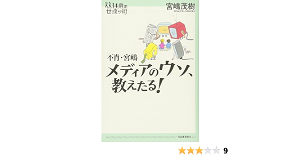 Lie Unworthy Self Miyajima Media Upcoming Tell Us How To Get On In The World Of Art 14 Years 07 Isbn Japanese Import Amazon Com Books