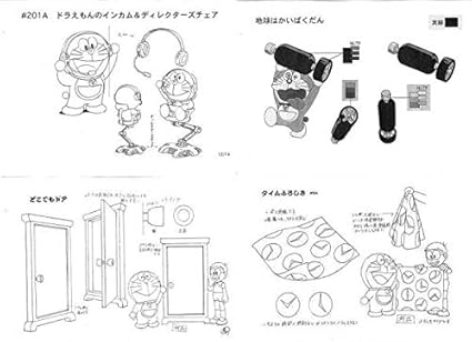 Amazon ドラえもん 設定 製作用資料 アニメ 萌えグッズ 通販