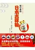Paperback Ultra-mouth love mascot (Paperback) (Traditional Chinese Edition) Book