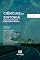 Livro Ciências em Sintonia: Explorando Conexões entre Exatas e Naturais – Volume 8
