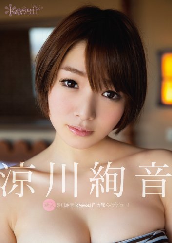kawaii*専属AVデビュー! !