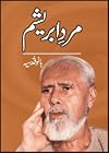 Mard-e-Abresham